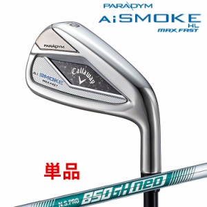 Callaway [キャロウェイ] PARADYM Ai SMOKE MAX FAST 単品アイアン(AW,GW,SW) N.S.PRO 850GH neo スチールシャフト メンズ 右用 [日本正