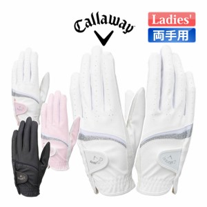 キャロウェイ スタイル デュアル Style Dual グローブ 23 JM 両手用 18〜21cm レディース ゴルフ Callaway