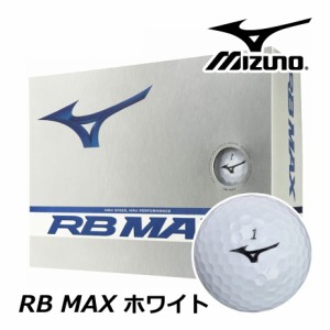 ミズノ RB MAX ホワイト ゴルフ ボール メンズ レディース (1ダース：12球) 5NJBT73310 ゴルフ MIZUNO