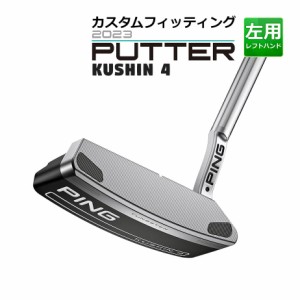 ピン カスタムフィッティング 2023 KUSHIN 4 クッシン 4パター メンズ 左用  31インチから36インチ 短いサイトライ コンパクト ブレード