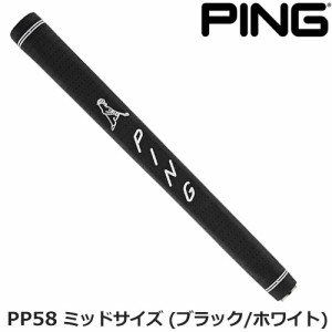 ピン PP58 ミッドサイズ (ブラック/ホワイト) パターグリップ  87g 35279-01 純正グリップパター用グリップPLD MILLEDパター PING 2021パ