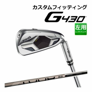 【カスタムフィッティング】 PING [ピン] G430  アイアン 6本セット (I6〜9、PW、45) 左用 PING TOUR 2.0 CHROME I  カーボンシャフト [G