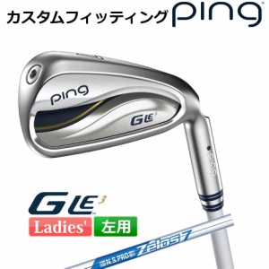 【カスタムフィッティング】 ピン G Le 3 [ジー・エルイー3] レディース 5本セット (7I〜9I、PW、SW) N.S.PRO ZELOS 7 スチールシャフト 