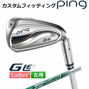 【カスタムフィッティング】 ピン G Le 3 [ジー・エルイー3] レディース 5本セット (7I〜9I、PW、SW) N.S.PRO 950 neo スチールシャフト 