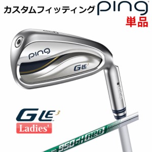 【カスタムフィッティング】 ピン G Le 3 [ジー・エルイー3] レディース 単品アイアン(#6-SW) N.S.PRO 950 neo スチールシャフト 右用 ゴ