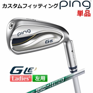 【カスタムフィッティング】 ピン G Le 3 [ジー・エルイー3] レディース 単品アイアン(#6-SW) N.S.PRO 950 neo スチールシャフト 左用 ゴ