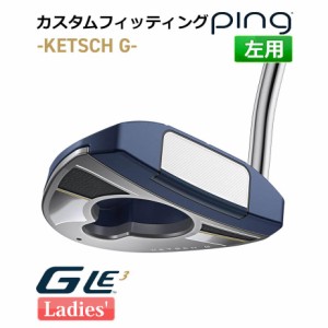 【カスタムフィッティング】 ピン G Le 3 [ジー・エルイー3]  KETSCH G [ケッチG] レディース パター 左用 ゴルフ PING 日本正規品