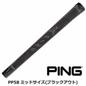 ピン PP58 ミッドサイズ(ブラックアウト) グリップ 35011 純正グリップ PLDミルドパター標準装着 PING