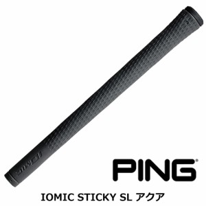 ピン IOMIC STICKY SL アクア グリップ 36543 純正グリップ バックライン無し ゴルフ PING