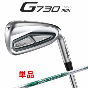 ピン G730 単品アイアン(#5,#6,50,56) N.S.PRO 950GH neo スチール シャフトメンズ 右用 ゴルフ 日本正規品 PING