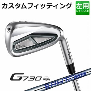 【カスタムフィッティング】ピン G730 アイアン5本セット(#7-9,PW,UW) AWT 2.0 LITE スチールシャフト メンズ 左用 ゴルフ 日本正規品 PI