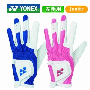 【ネコポス発送】ヨネックス ジュニアグローブ 左手用 GL-JR131 ゴルフ YONEX