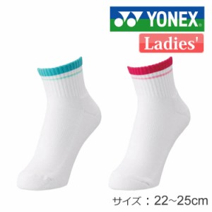 ヨネックス アンクルソックス レディース 29197 靴下 ゴルフ ショート 2023年モデル YONEX