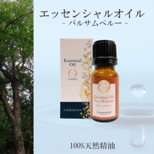 【バルサムペルー】精油 10ml 箱付 温かい スモーキー リラックス 落ち着き 穏やか アロマ 自然 天然  エッセンシャルオイル 樹脂