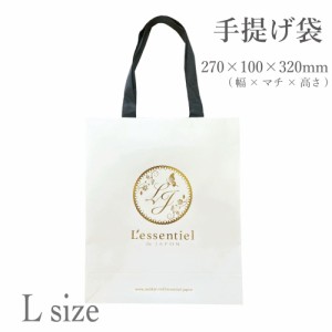 【 ショッパー Lサイズ 】 《マチ10cm 幅27cm 高さ32cm 》ショッピングバッグ 紙袋 A4 手提げ 厚め リボン プレゼント 贈り物 ギフト ロ