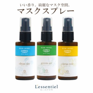 【MASK AROMA】マスクスプレー 50ml ユーカリの力 マスク アロマ ピロー スプレー 車内 誕生日 ギフト プレゼント