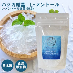 【ハッカ結晶】メントール クリスタル 50g 日本製 スプレー 消臭 入浴 夏 爽快 涼しい 爽やか 薄荷 はっか ペパーミント アロマ