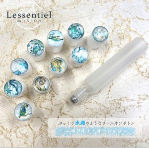 【 ホワイト・オーシャン 】 ロールオンボトル 10ml フロスト加工 ホワイトキャップ ガラス製 海 夏 水滴 サンゴ 貝殻 シェル 遮光性 オ