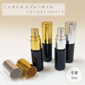 【ロールオン ボトル】6ml シャイニーメタリック シルバー 携帯 化粧 アロマ 器材 遮光 旅行 詰替 容器 小分け用 液体 精油 香水 保存