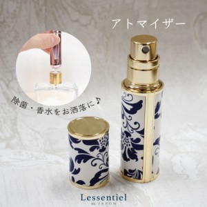 【香水 アトマイザー】 5ml レトロ 花柄 レザー調 メタル フレグランス 簡単 詰替 容器 上品 高級 大人 携帯 持ち運び 旅行 スリム コン