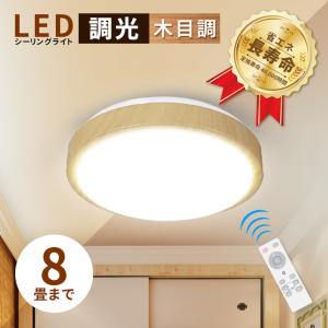 シーリング ライト 和室 おしゃれの通販 Au Pay マーケット