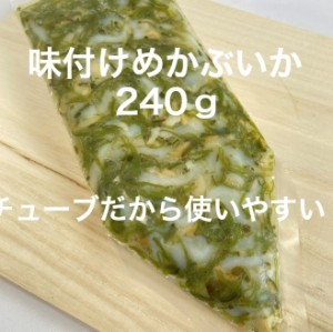 味付けめかぶいか　めかぶ するめいか つぶ貝　ツブガイ　海藻　めかぶ　海鮮丼　そうめん　寿司ネタ　三陸産　お取り寄せ　ごはん　ヘル