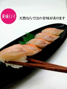 寿司ネタ 金目鯛湯引きスライス8g×10枚 のせるだけ 業務用 きんめたい すしねた 刺身用　海鮮丼　生食用 手巻き寿司