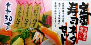 3種　寿司ネタ　定番寿司ねたセット　海老　穴子　焼サーモンハラス　各10貫　合計30貫　すしねた　生食用　海鮮丼　詰め合わせ　手巻き