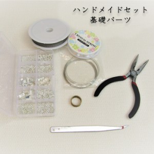 初めてのハンドメイド セット 基礎パーツセット アソート ハンドメイド set ゴールド シルバー 金古美 アンティークゴールド 丸カン カニ