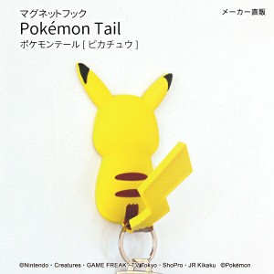 ポケモン 家具の通販 Au Pay マーケット