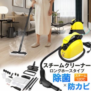 ＼最安値挑戦!16855円→11698円／ スチームクリーナー スチームモップ 120℃高温洗浄 除菌 床 掃除 浴室 お風呂掃除 キッチン清掃 ガスコ