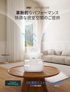 ＼新生活応援／ 加湿器 DREO 加湿器 4L大容量　上給水ハイブリッド加湿器　高密度 高濃度ミスト 小型 省エネ クールミストトップフィル加