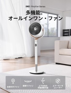 ＼在庫僅か★限定価格16990円→14990円！／Dreo 扇風機 リビング DCモーター 120°上下手動+120°左右自動首振り 扇風機 サーキュレータ