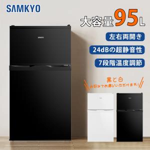 新品】冷蔵庫 黒 50L 両開き 一人暮らし 小型 ミニ冷蔵庫 ブラック