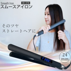 【特別価格！更にP10倍還元！】 ヘアアイロン プレミアム  ストレートアイロン ダメージを抑える プレミアム スムースシャイン ヘアアイ