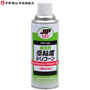 イチネンケミカルズ:JIP121 離型剤 低粘度 シリコーン 000121 (エアゾール) 420ml 