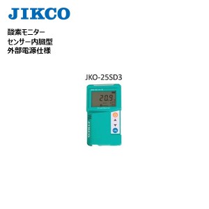 イチネン製作所:酸素濃度計 JKO-25Ver3 JKO-25SD3【メーカー直送品】 ガス検知器 デジタル酸素濃度計 酸素濃度計 低酸素警報器 O2濃度警