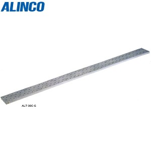 ALINCO(アルインコ):アルミ製長尺足場板 ALT-40C-G【メーカー直送品】【地域制限有】 ALT-40C-G 