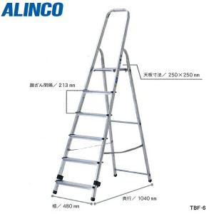 ALINCO(アルインコ):踏台 (上わく付専用脚立)  TBF-6【メーカー直送品】【地域制限有】 