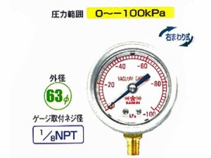 イチネンTASCO (タスコ):真空計 (グリセリン入リ) TA142G 65φ(グリセリン入り) TA142G 