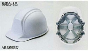 イチネンTASCO (タスコ):ヘルメット白 (アメリカンタイプ) TA962A-1 頭部を護る ヘルメット(アメリカンタイプ) TA962A-1 