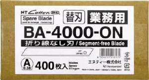 エヌティー:A型カッター折線なし替刃400枚入り  BA-4000-ON カッターナイフA型 (1PK)  オレンジブック 4390661