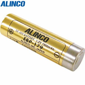 ALINCO(アルインコ):ニッケル水素バッテリー 1900mAh EBP179 防水型特定小電力トランシーバー（交互通話・中継器対応型） 1900mAh(1個) E