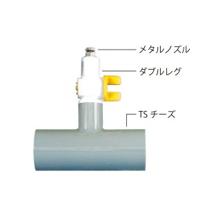 マサル工業:メタルノズル RH-2 RH2 スプリンクラー ハウス 畑 RH2 