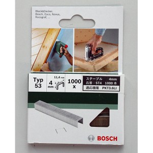 BOSCH(ボッシュ): ステープル 4mm ST4 バッテリータッカー用ステーブル4mm 000555053055 