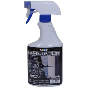 アサヒペン:アルミシャッターサイディング洗浄スプレー 500g 4970925307804 補修材 洗浄剤 アルミ・サイディング