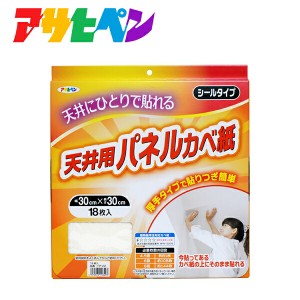 アサヒペン:厚手タイプ天井用パネルカベ紙 (18枚入) TP-22 4970925118493 インテリア カベ紙 粘着タイプ パネル 4970925118493 DIY 壁紙 