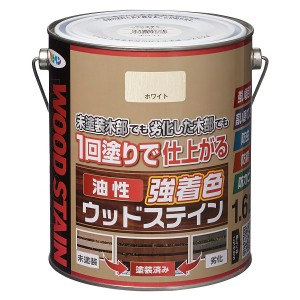 アサヒペン:油性強着色ウッドステイン1.6Lホワイト - DIY 塗料 木材 防虫 防カビ 塗装 ペンキ ステイン 油性 保護塗料 塗料 補修用品 ペ