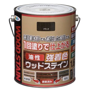 アサヒペン:油性強着色ウッドステイン1.6Lブラック - DIY 塗料 木材 防虫 防カビ 塗装 ペンキ ステイン 油性 保護塗料 塗料 補修用品 ペ