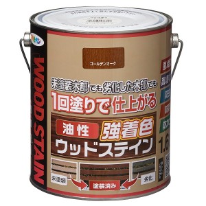 アサヒペン:油性強着色ウッドステイン1.6Lゴールデンオーク - DIY 塗料 木材 防虫 防カビ 塗装 ペンキ ステイン 油性 保護塗料 塗料 補修